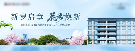 源文件下载【享设计】搜索编号：35560034775286202【地产花园洋房主画面海报展板】