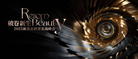 源文件下载【享设计】搜索编号：40530034725132181【颁奖典礼背景板】