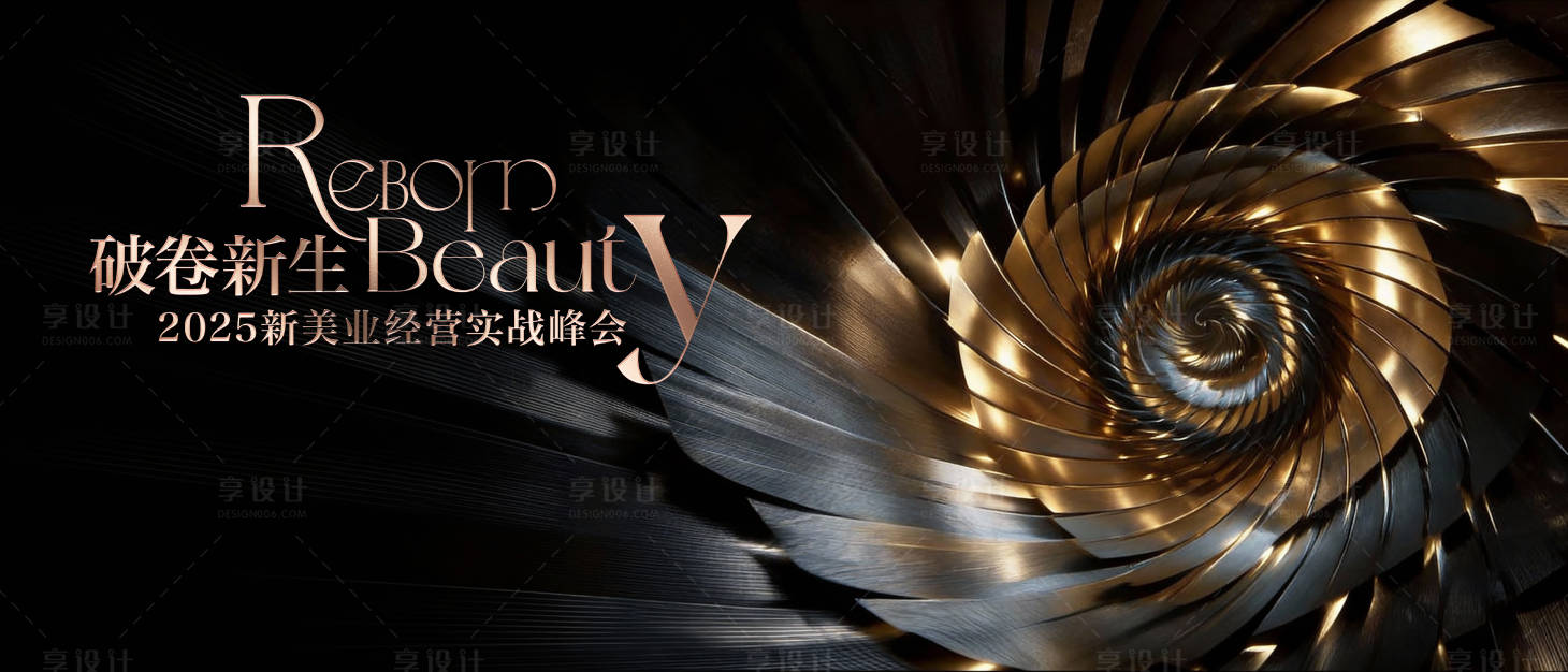 源文件下载【享设计】搜索编号：40530034725132181【颁奖典礼背景板】