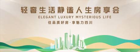 源文件下载【享设计】搜索编号：45850034610231036【房享会展板】