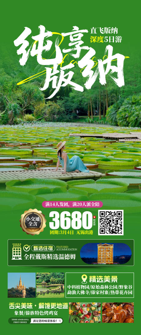 源文件下载【享设计】搜索编号：89320034599078306【纯享版纳】