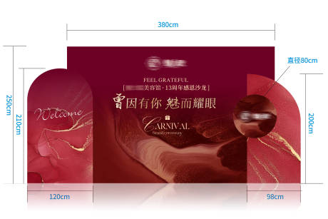 源文件下载【享设计】搜索编号：96550034585611104【年会背景】