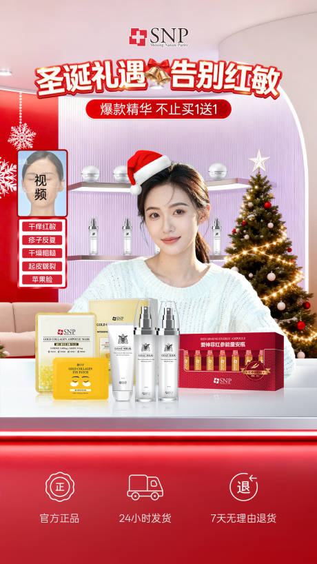 源文件下载【享设计】搜索编号：96570034693752156【圣诞节banner】