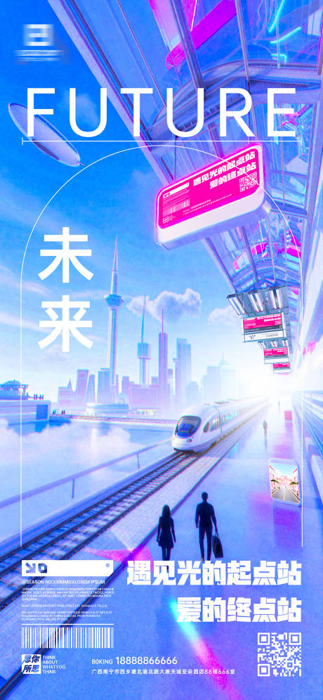 源文件下载【享设计】搜索编号：31220034401937592【未来城市主题海报】