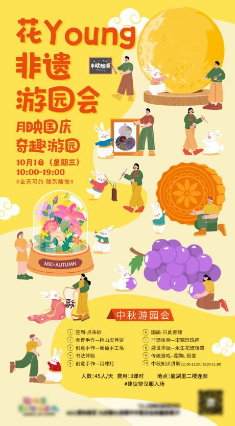 源文件下载【享设计】搜索编号：92780034498922523【活动海报】