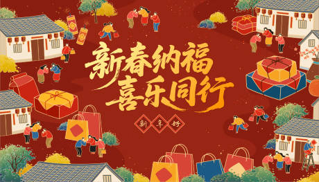 源文件下载【享设计】搜索编号：37710034790014449【春节活动主视觉】