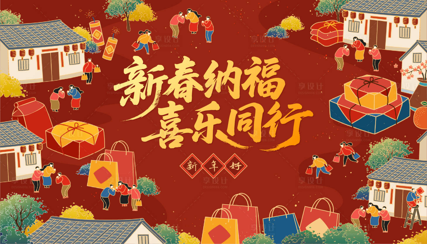 源文件下载【享设计】搜索编号：37710034790014449【春节活动主视觉】