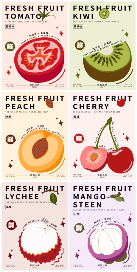 源文件下载【享设计】搜索编号：89420034372506084【水果海报】