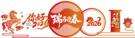 源文件下载【享设计】搜索编号：14760034728222653【马年美陈】