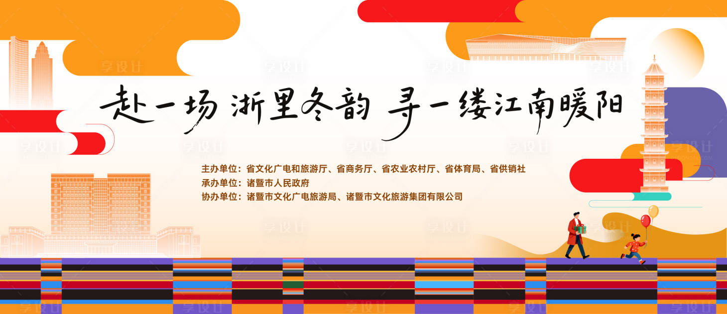 源文件下载【享设计】搜索编号：16020034624014094【橙色活动旅游消费主视觉】