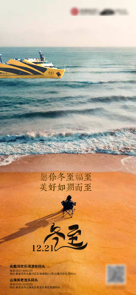 源文件下载【享设计】搜索编号：19770034572249878【冬至海报】