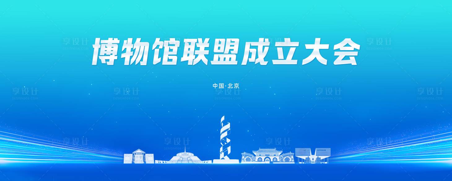 源文件下载【享设计】搜索编号：81260034349024034【主视觉KV】