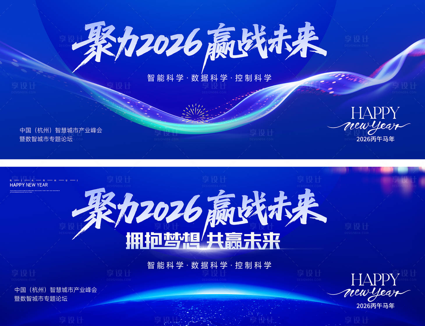 源文件下载【享设计】搜索编号：63360034687714607【蓝色会议】