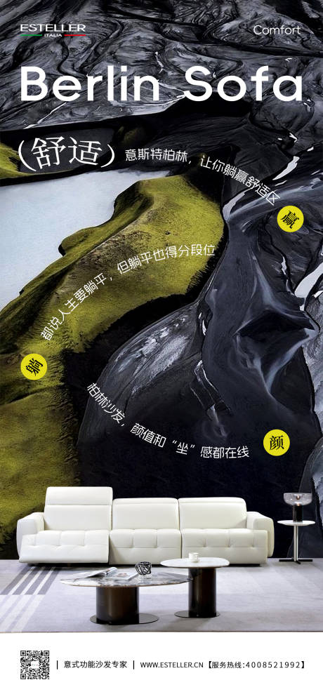 源文件下载【享设计】搜索编号：74110034416167020【家居日签海报】