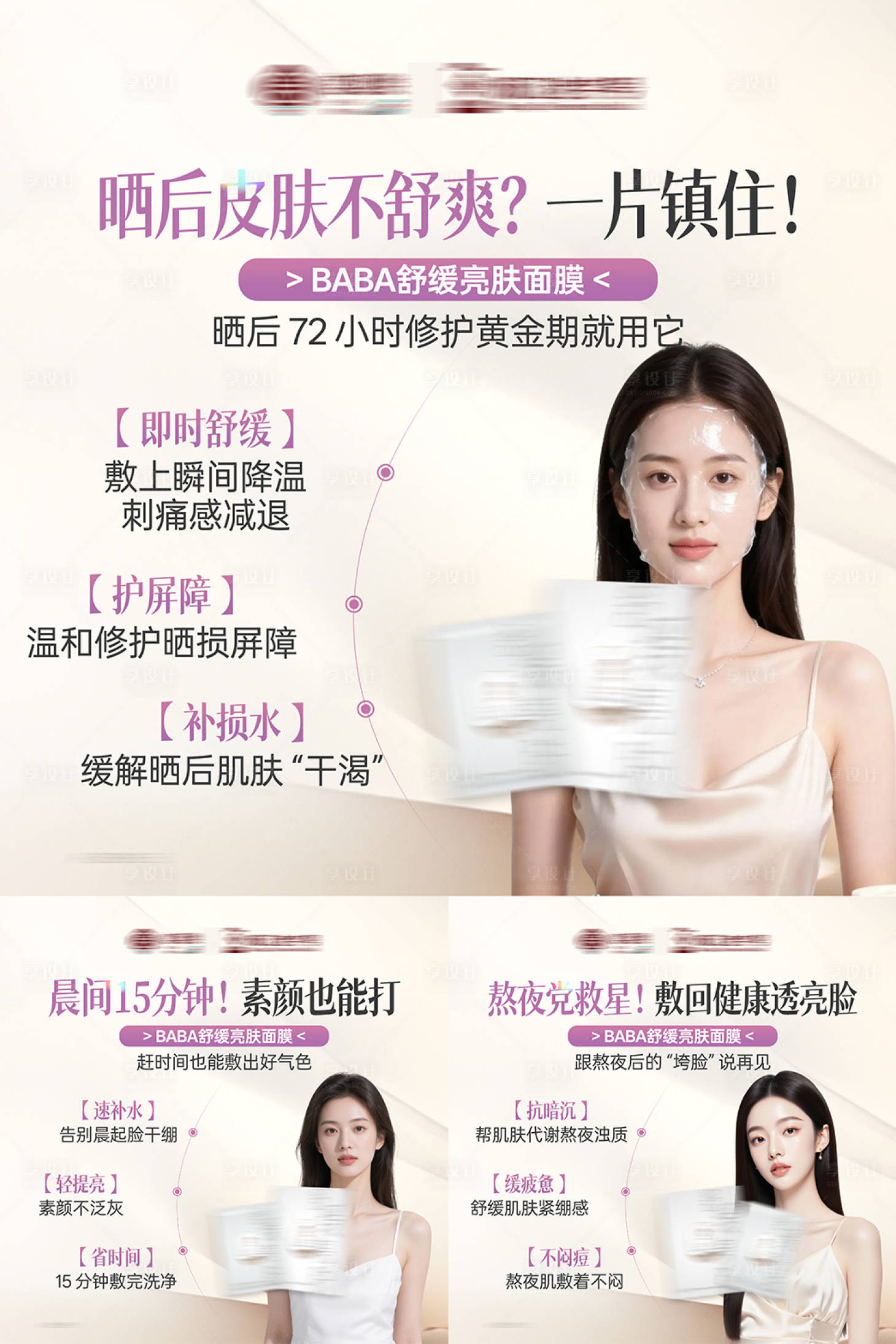 源文件下载【享设计】搜索编号：54720034586296469【医美医疗轻体养颜塑形减肥方形产品海报】