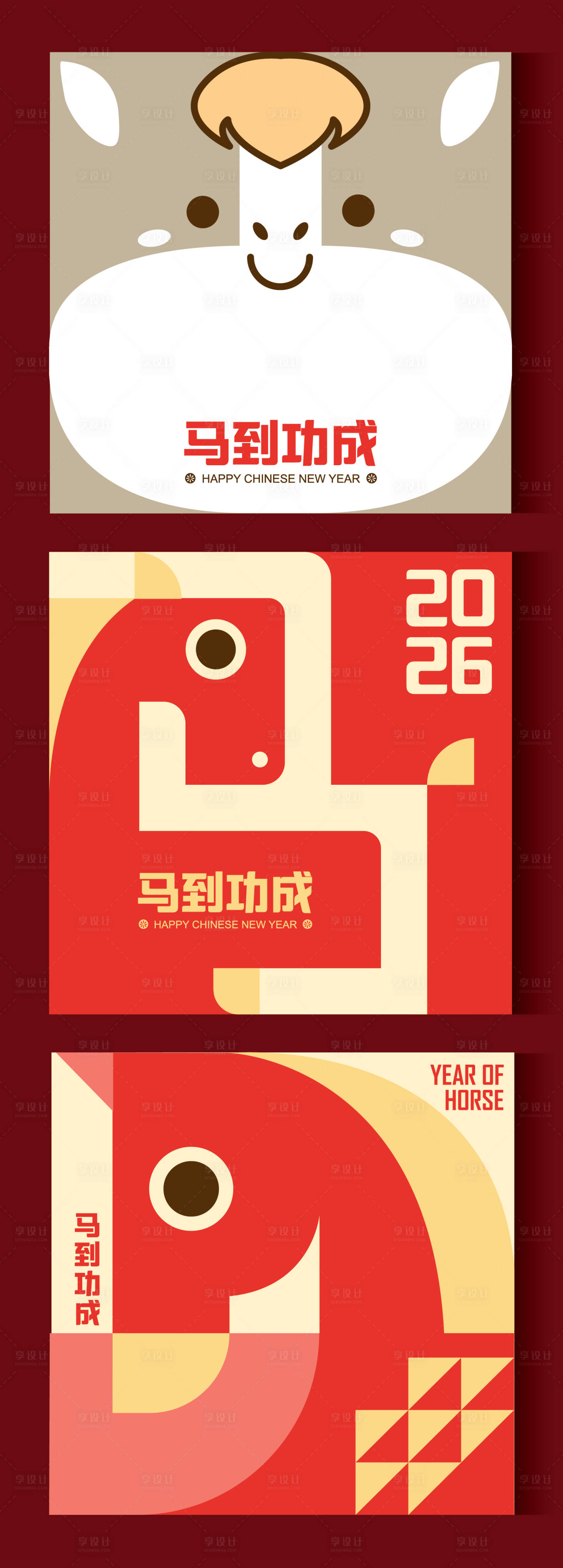 源文件下载【享设计】搜索编号：95500034503677917【2026马年红包设计】