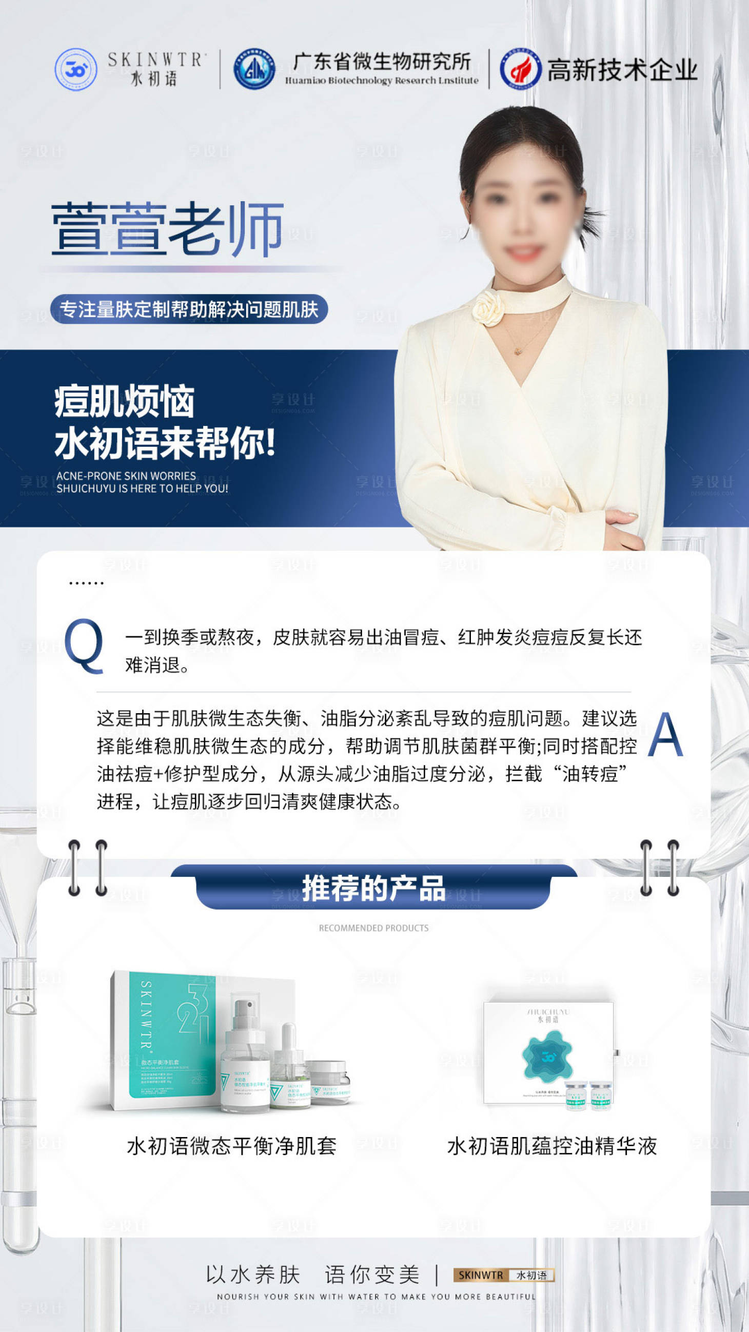 源文件下载【享设计】搜索编号：17390034747622285【产品海报】