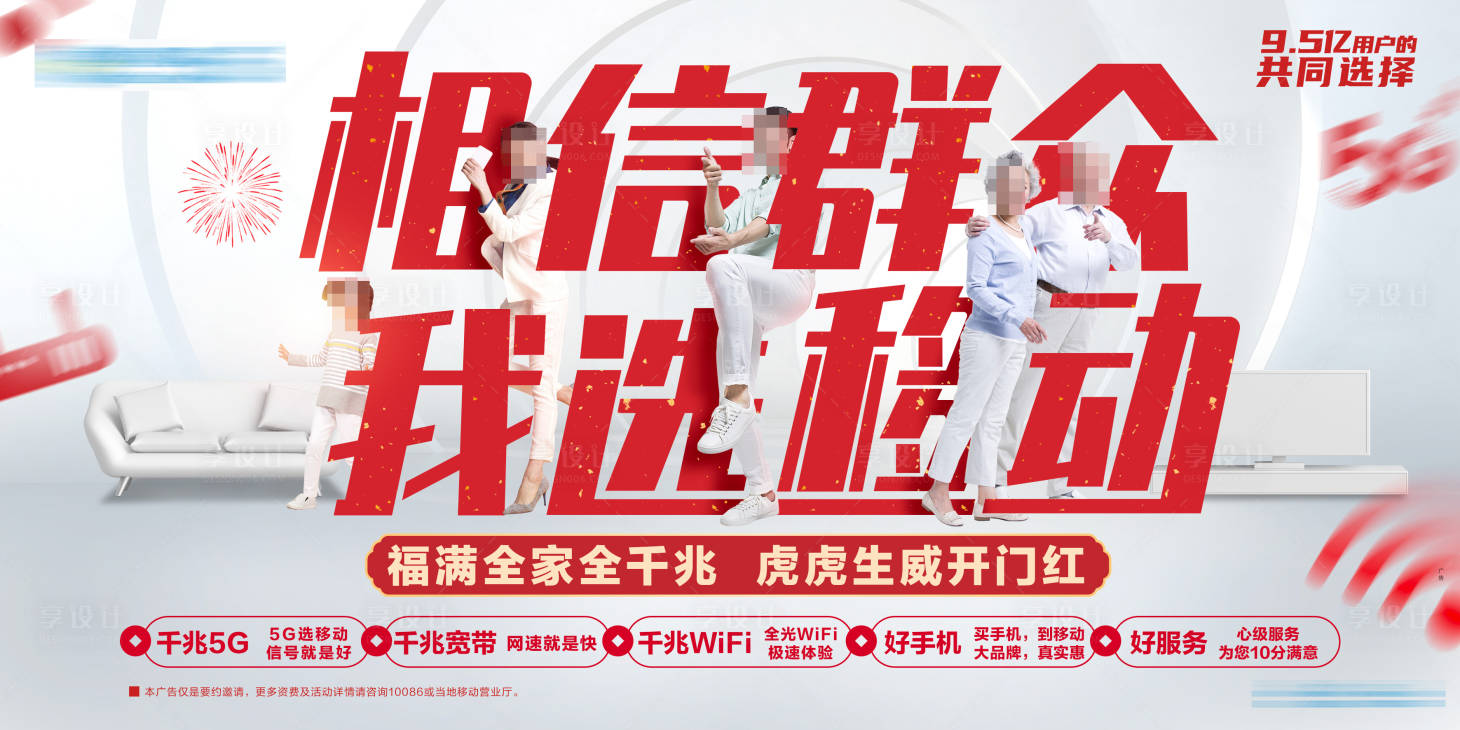 源文件下载【享设计】搜索编号：25240034758366913【新春通讯活动展板】