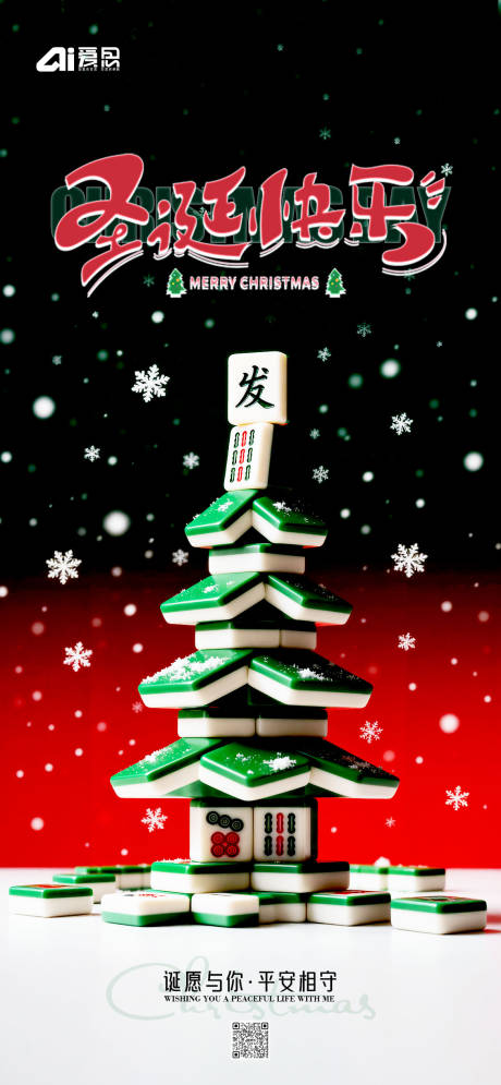 源文件下载【享设计】搜索编号：85750034647936782【节日海报】