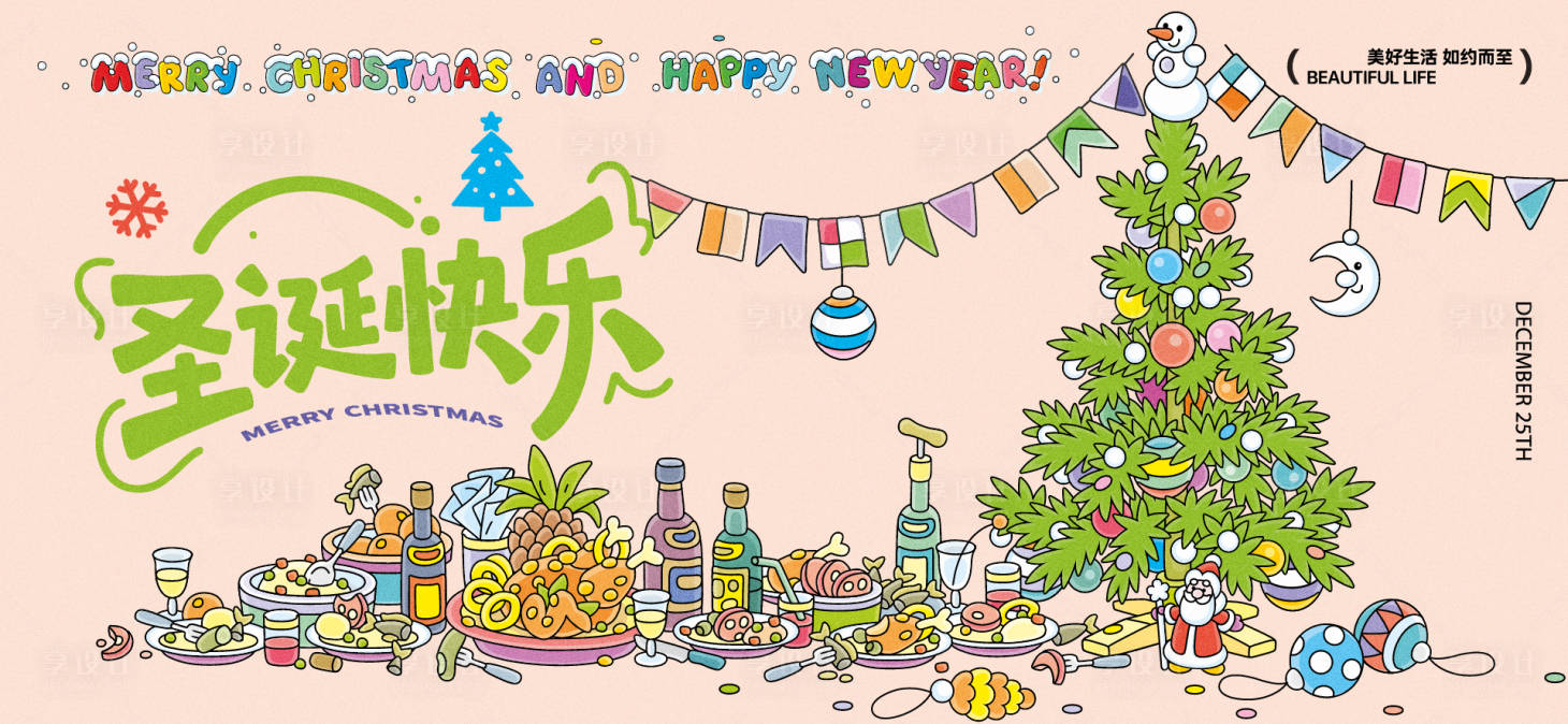 源文件下载【享设计】搜索编号：70810034322337143【圣诞平安夜活动海报】