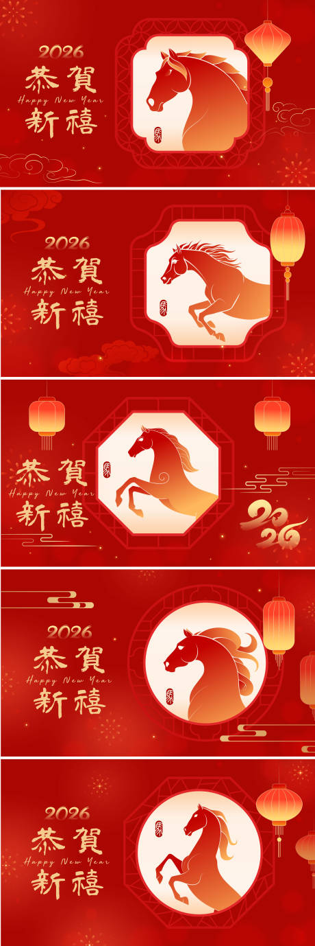 源文件下载【享设计】搜索编号：13310034543566310【2026马年新年活动背景板】