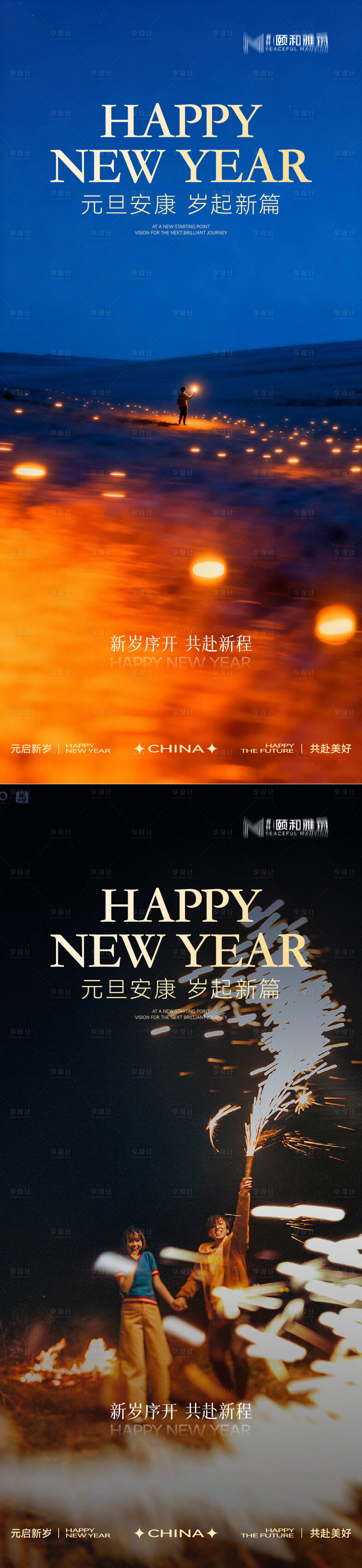 源文件下载【享设计】搜索编号：94270034698325655【元旦海报】