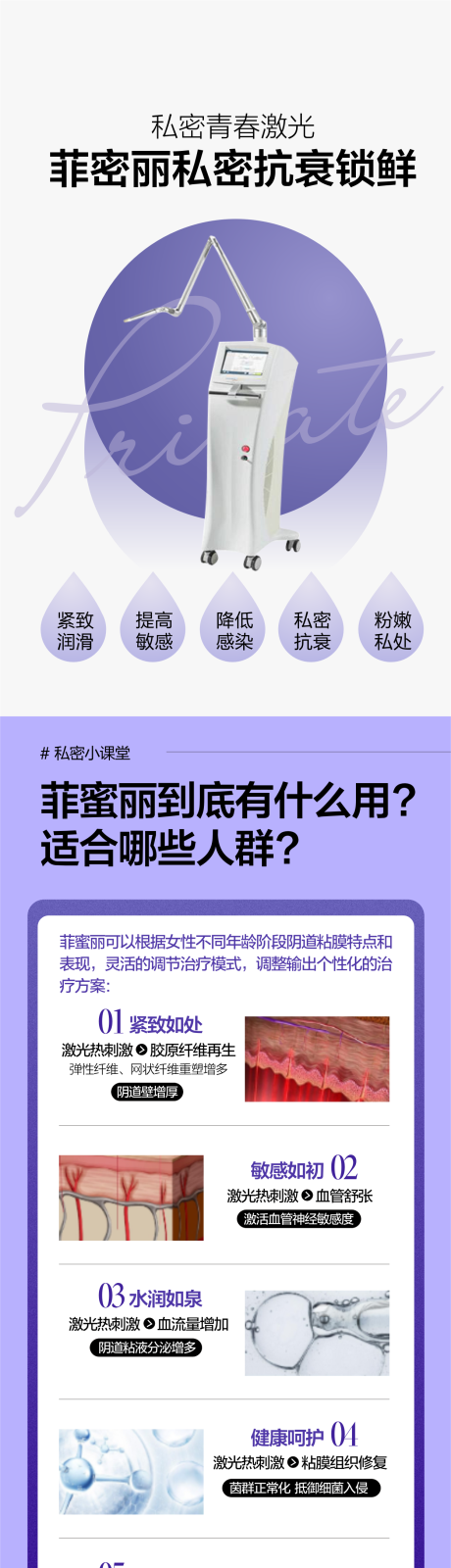 源文件下载【享设计】搜索编号：65310034383129097【私密整形 】