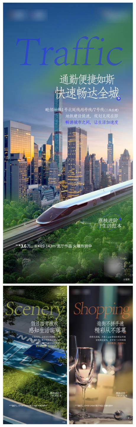 源文件下载【享设计】搜索编号：55440034535644290【配套价值海报】