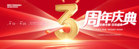 源文件下载【享设计】搜索编号：79910034758842653【3周年庆】