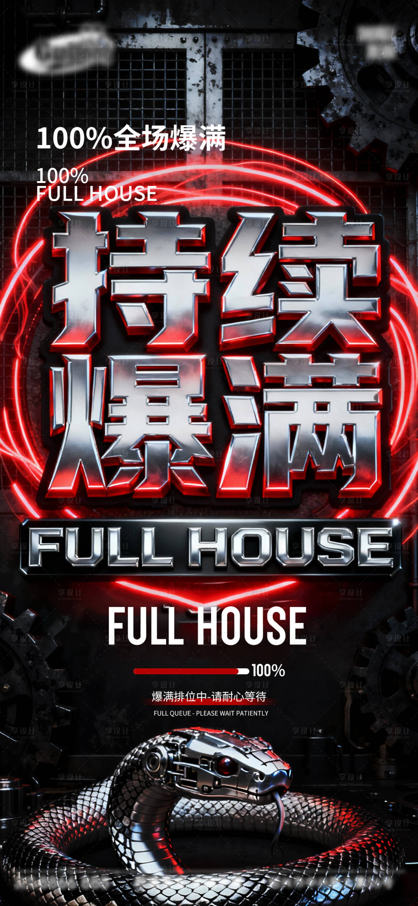 源文件下载【享设计】搜索编号：73100034591854798【酒吧日常宣传创意海报】