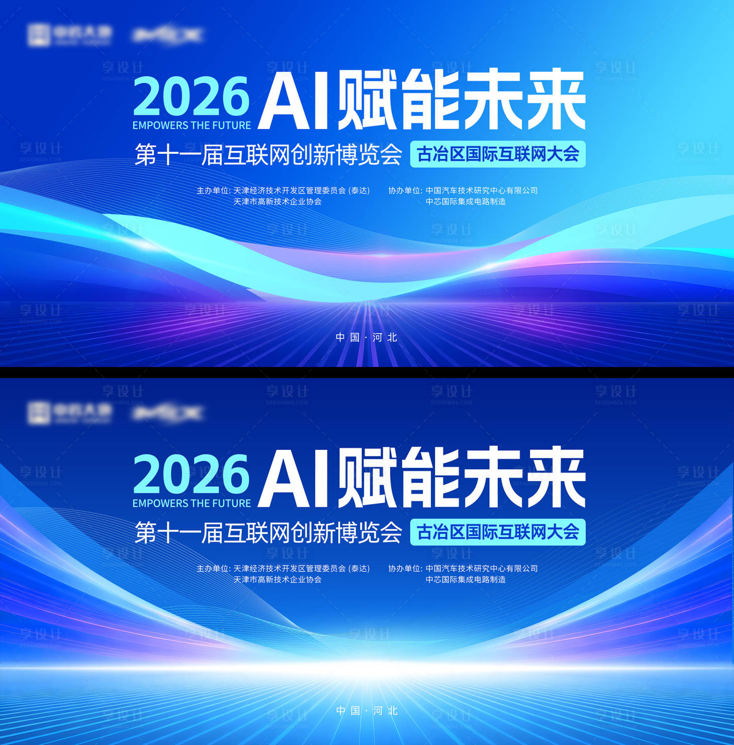源文件下載【享設(shè)計(jì)】搜索編號(hào)：59020034412828754【科技年議主視覺】