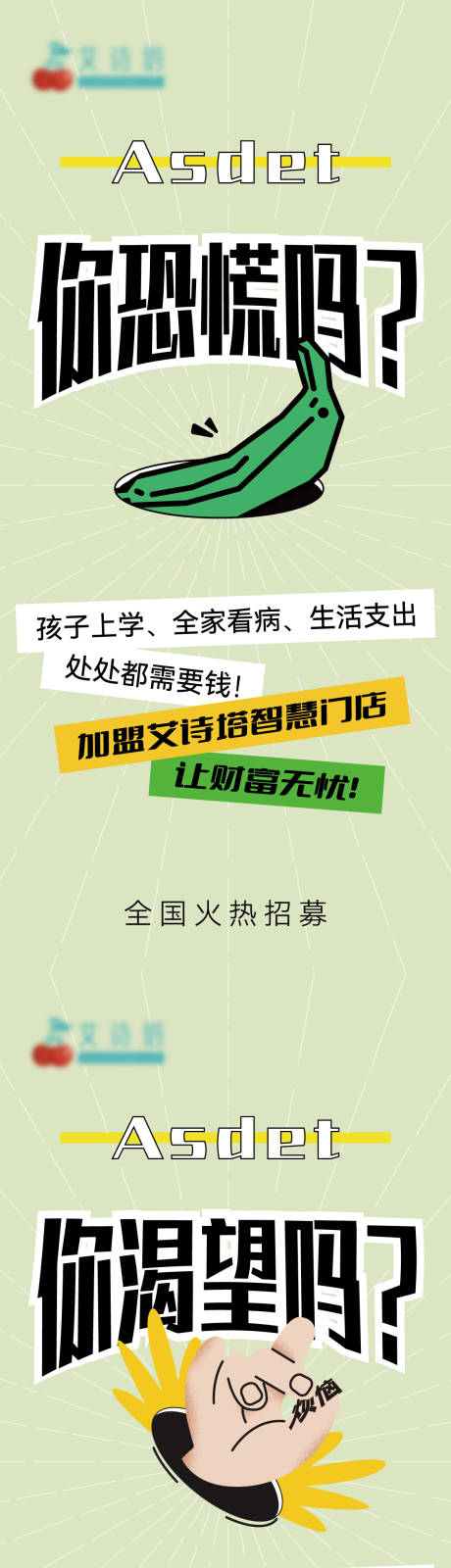 源文件下载【享设计】搜索编号：66210034757481414【品牌招商插画系列海报】