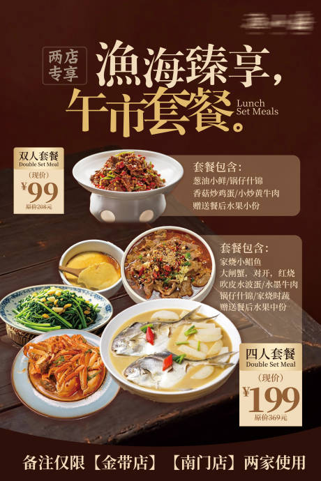 源文件下载【享设计】搜索编号：92720034606034041【菜品海报】