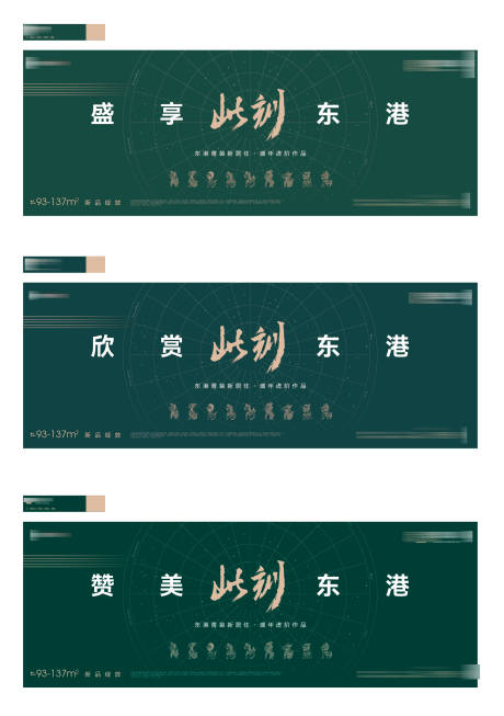 源文件下载【享设计】搜索编号：11170034366971459【房地产户外围挡广告海报主形象设计模板】