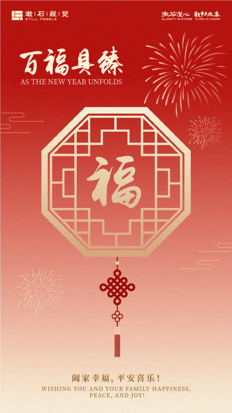 源文件下载【享设计】搜索编号：33870034753593313【中国风新年除夕祝福海报】