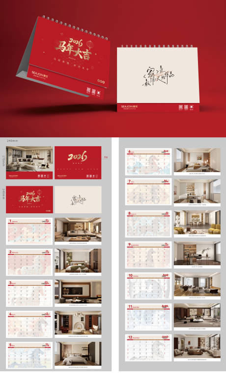 源文件下載【享設計】搜索編號：76930034389509756【2026年臺歷】