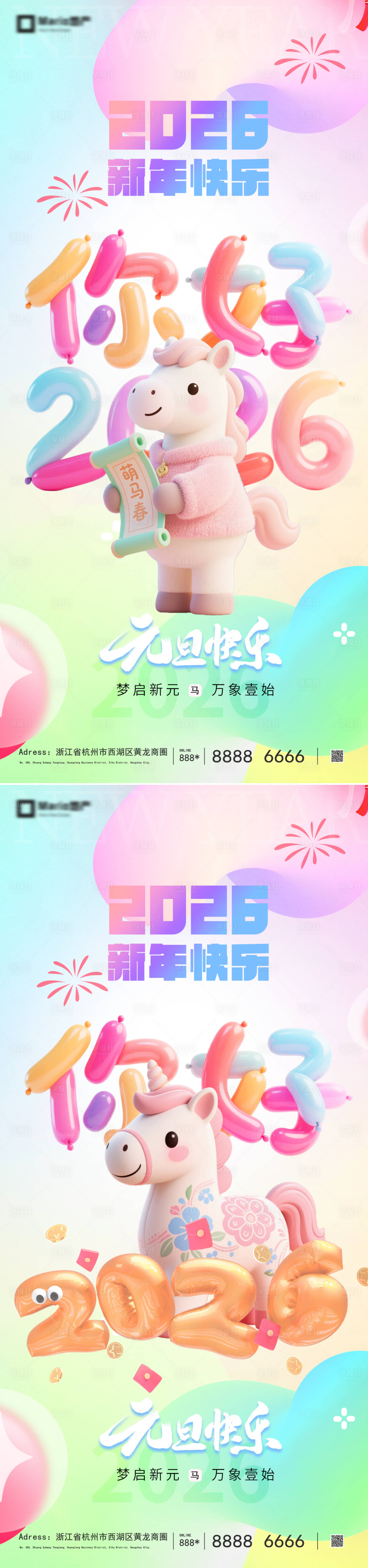 源文件下載【享設計】搜索編號：26660034520299998【2026馬年元旦海報】