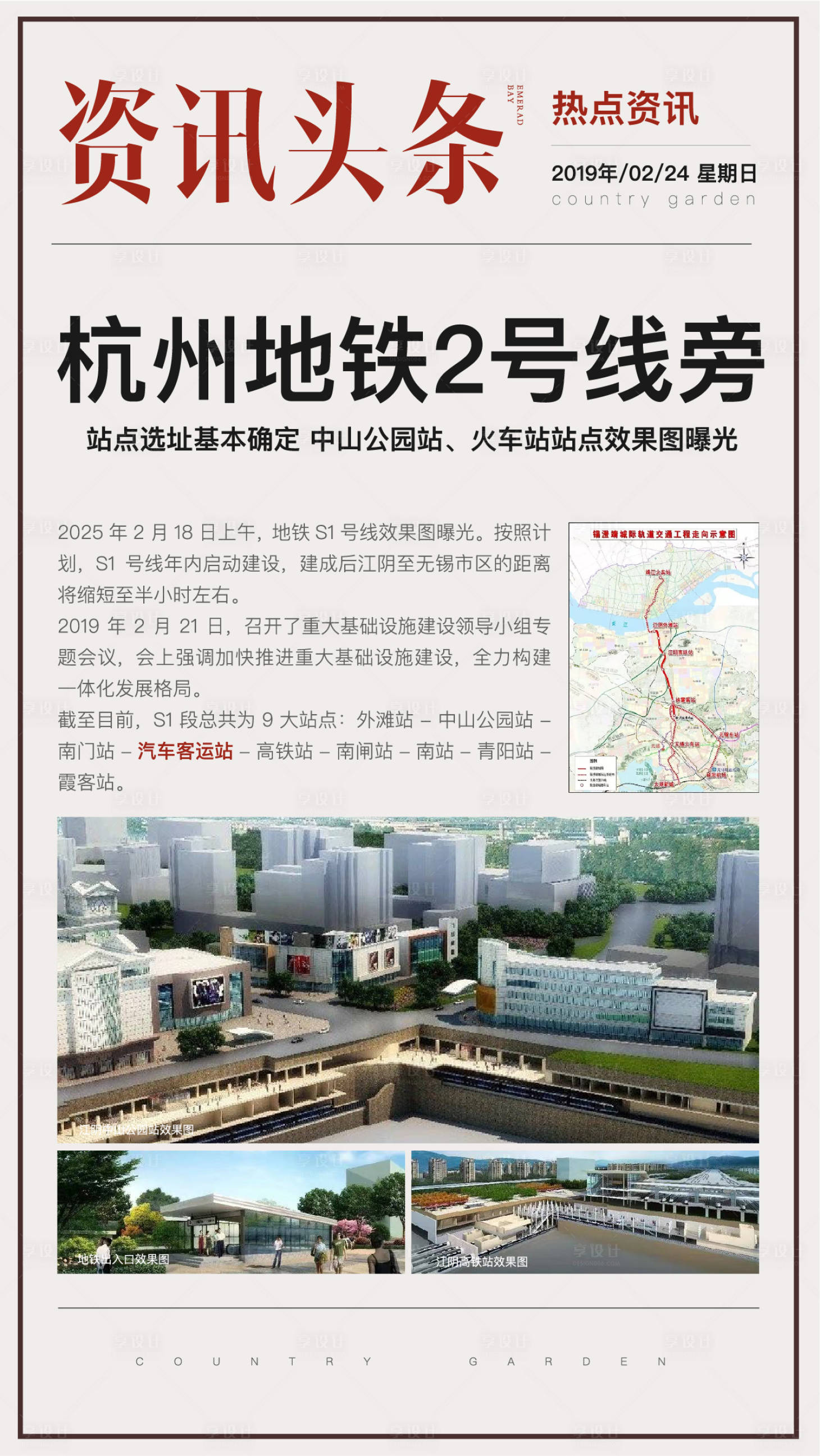 源文件下载【享设计】搜索编号：22380034495221090【地产热点大字报海报】