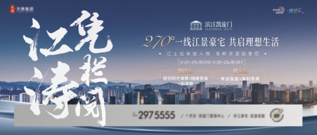 源文件下载【享设计】搜索编号：51400034798396153【地产洋房海报】