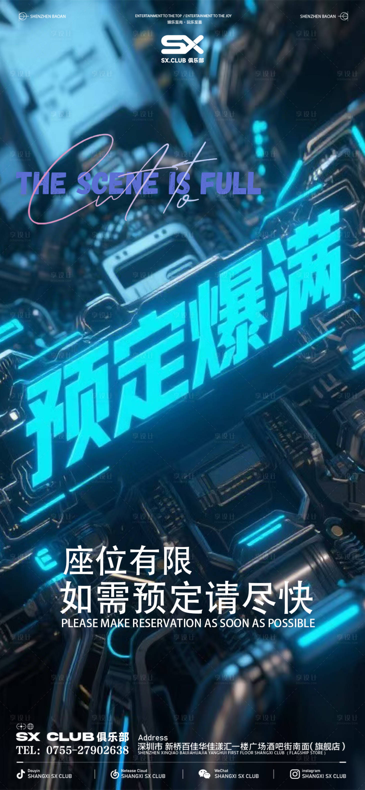 源文件下载【享设计】搜索编号：46630034303652430【爆满预定】