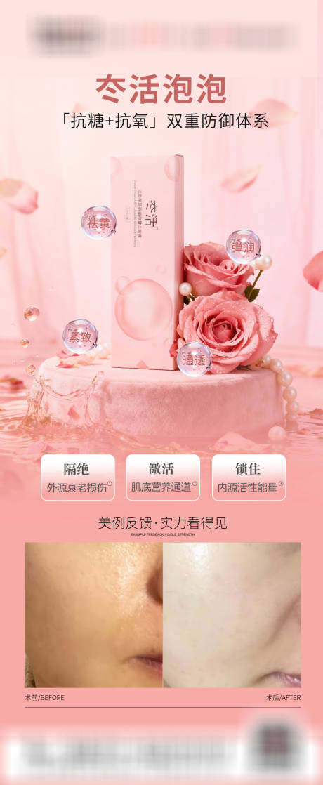 源文件下载【享设计】搜索编号：48890034363146997【医美海报】