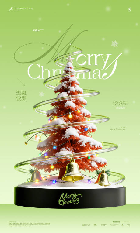 源文件下載【享設計】搜索編號：40190034557347982【圣誕節平安夜活動海報 】