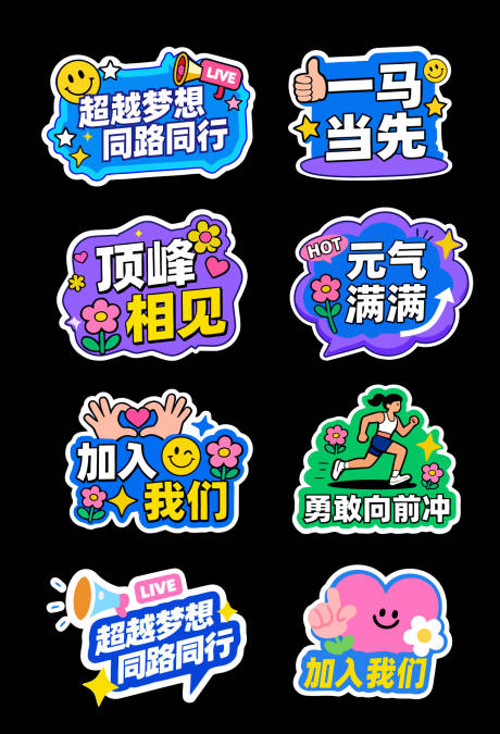 源文件下载【享设计】搜索编号：40660034760897686【跑步马拉松励志手举牌】