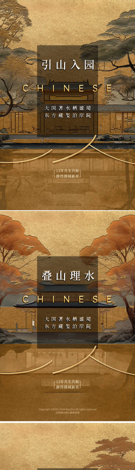 源文件下载【享设计】搜索编号：65940034309878943【房地产别墅院子价值海报】