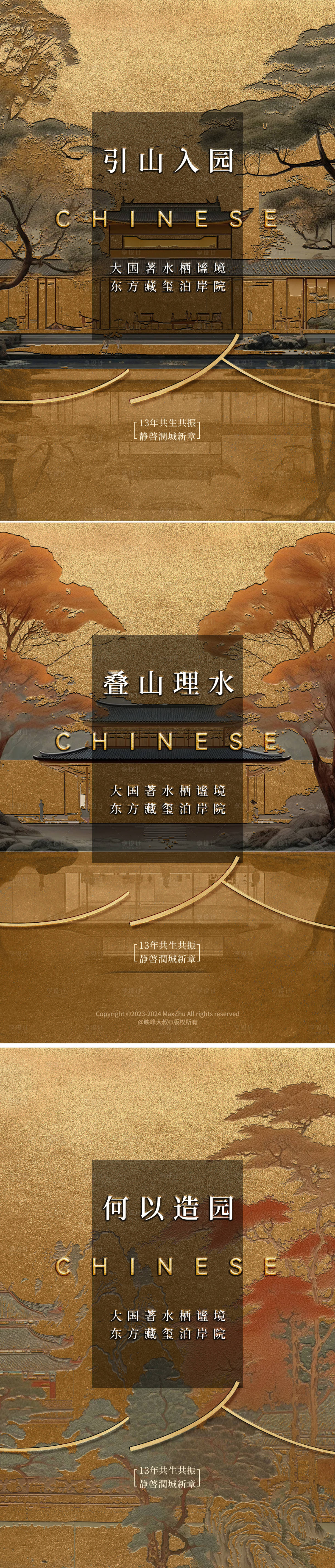 源文件下载【享设计】搜索编号：65940034309878943【房地产别墅院子价值海报】