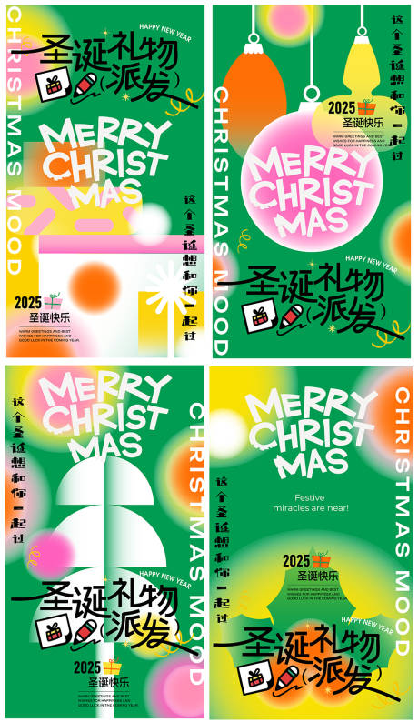 源文件下载【享设计】搜索编号：69940034301866268【圣诞节系列海报】