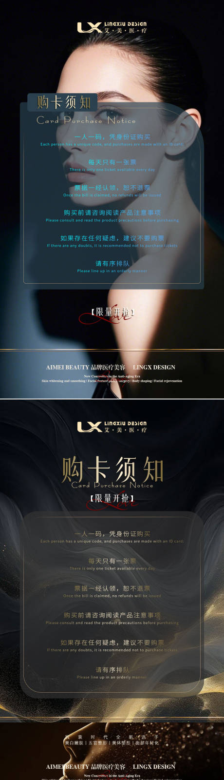 源文件下载【享设计】搜索编号：67780034500829218【美业购卡须知 】