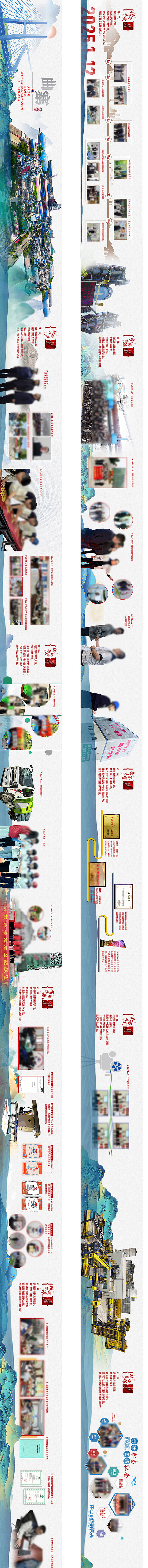 源文件下载【享设计】搜索编号：51670034534133250【年终总结企业文化长图  】