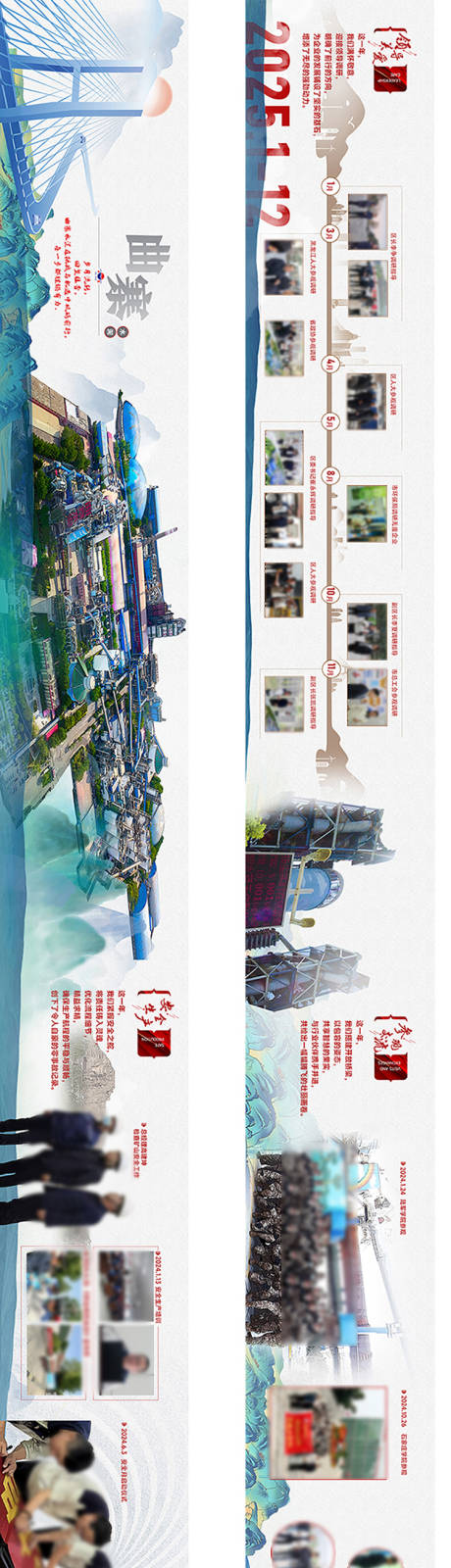 源文件下载【享设计】搜索编号：51670034534133250【年终总结企业文化长图  】