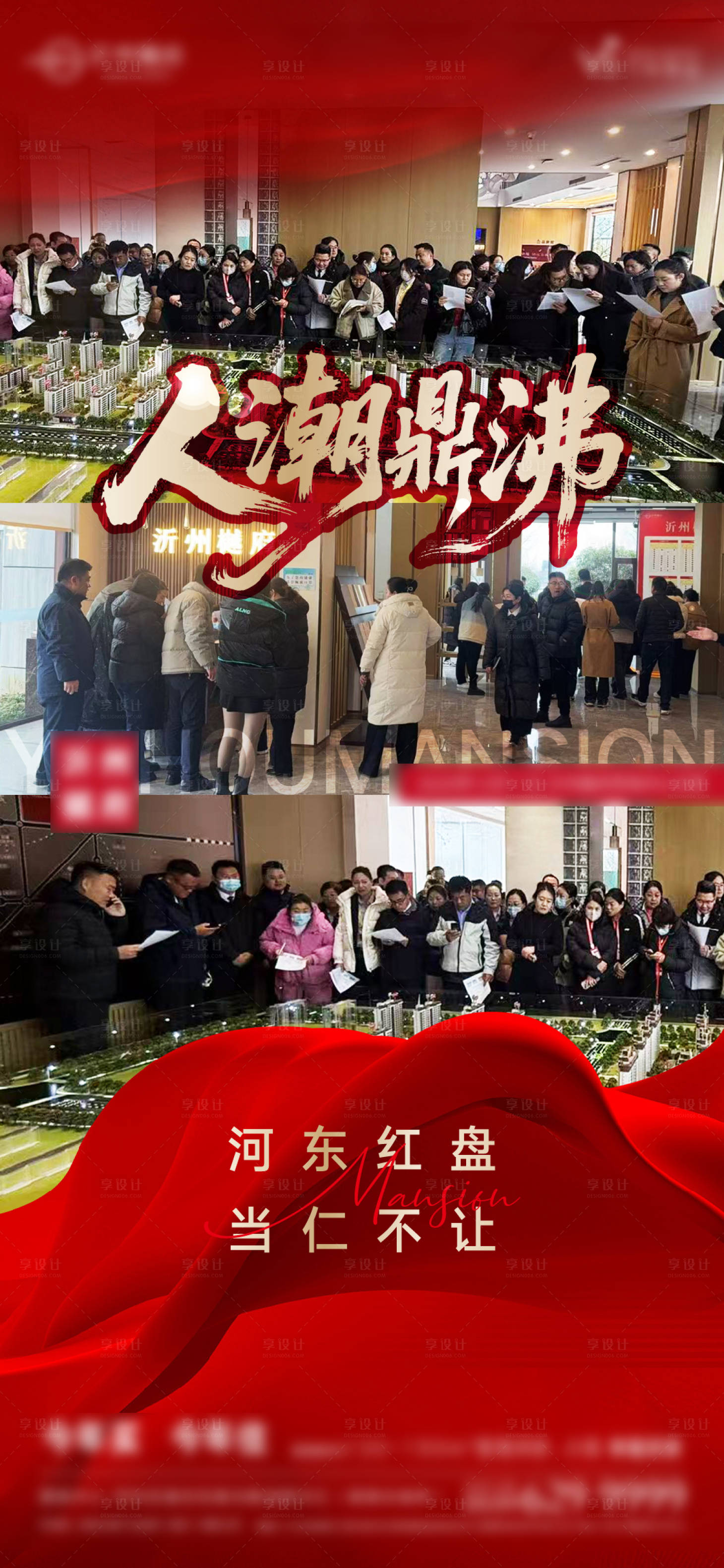 源文件下载【享设计】搜索编号：68210034510087783【热销人气微信稿】